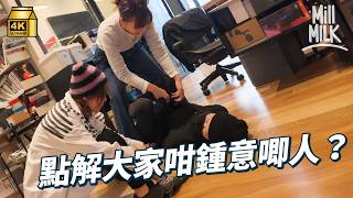 #MM｜點解人會咁怕唧？唧人原來係古代死刑？腦神經專科醫生解構唧人背後科學 實試怕唧解決方法 臨床心理學家分享鍾意唧人心理｜#Weekly_pedia #4K
