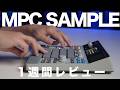 1週間MPC SAMPLEを使ってみての率直な感想。
