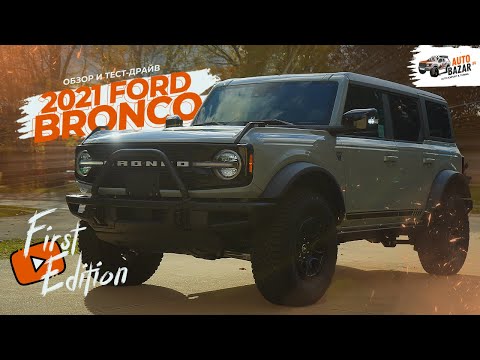 Video: Kdy si mohu koupit Ford Bronco?
