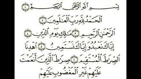 سورة الفاتحة كاملة بصوت عبدالصمد القرشي