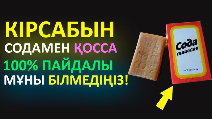 Дик пен кисканың жақын жоспары