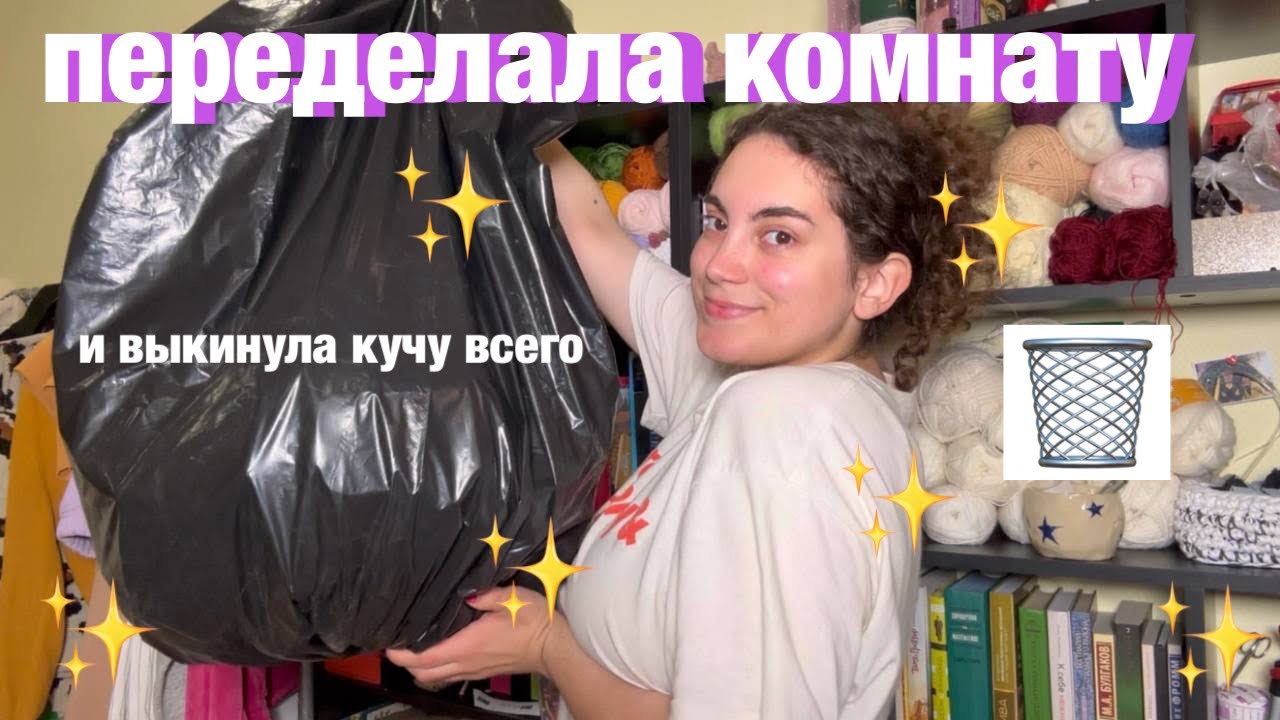 выкинула половину вещей и переделала стену 