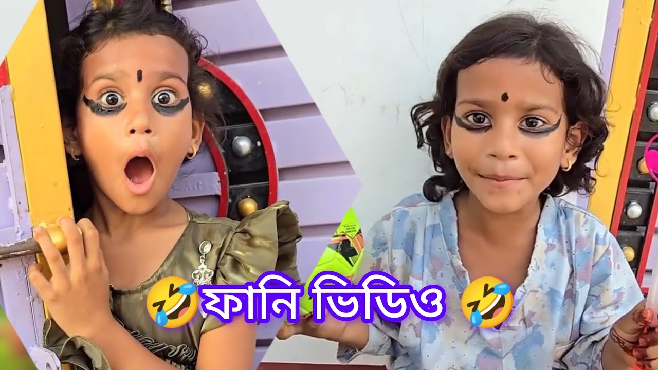 মিনা আইসক্রিমের বদলে দই নিলো | Mina & Raju | New Bangla Funny Video 2026