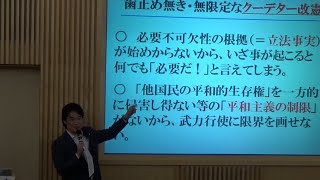 【 2014/10/12 講演 】　7.1閣議決定が憲法９条違反であることの立証　 （参議院議員　小西洋之）