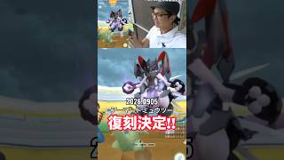 Long-Awaited Return】7 years after its debut, Armored Mewtwo is