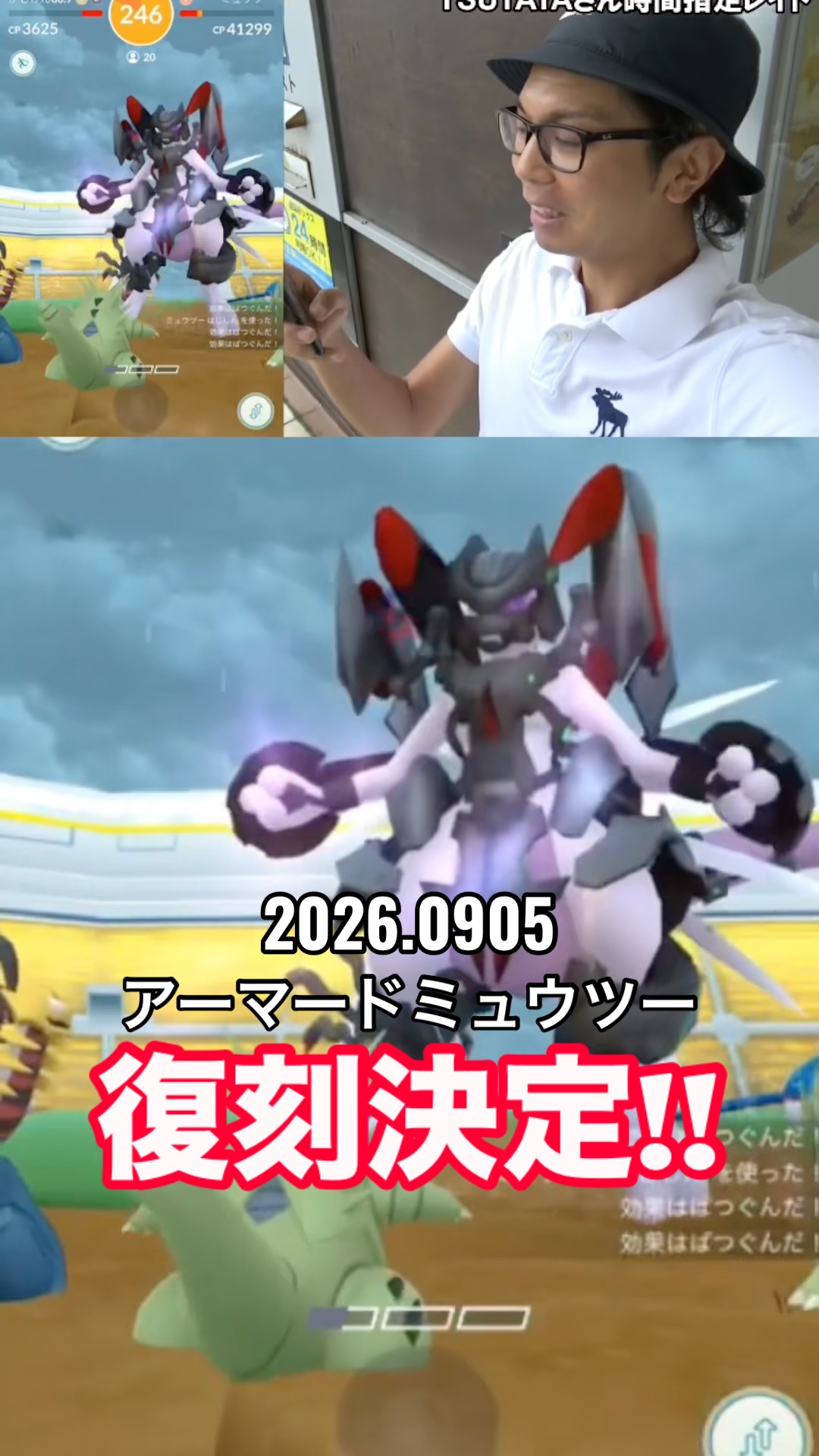 Long-Awaited Return】7 years after its debut, Armored Mewtwo is