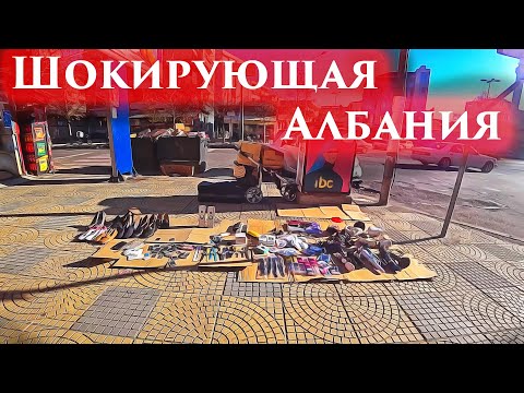 40. Путешествие в город Шкодра. Шокирующая Албания. Визаран из Черногории.