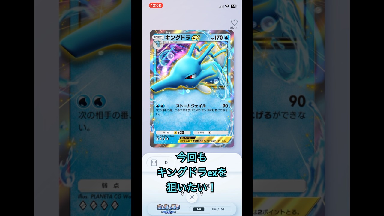 ThePokemonWeekly No,32-2「涼しげ！ホエルコウォッチング」 ポケポケ】神引き！？ゲットチャレンジに挑戦 ポケポケ #shorts
