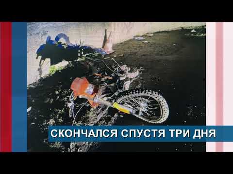 ТРАГИЧЕСКИЙ СЛУЧАЙ НА Ж/Д ПУТЯХ//СКОНЧАЛСЯ СПУСТЯ ТРИ ДНЯ//ВОДИТЕЛЬ, УСТУПИ ДОРОГУ - Абакан 24