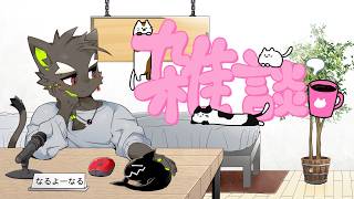 【定期配信】#29 気が付いたら7月初めての配信らしい【鳴揺成/なるようなる】