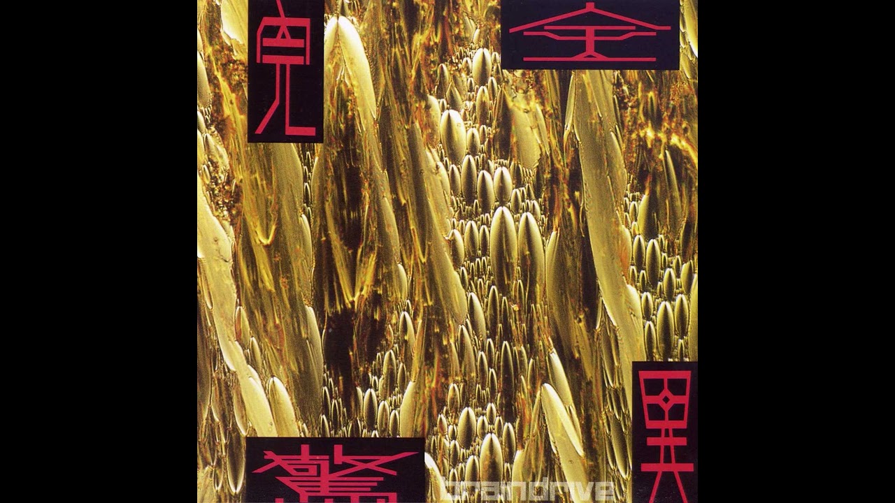 Brain Drive - 完全驚異 (Full Album) - YouTube