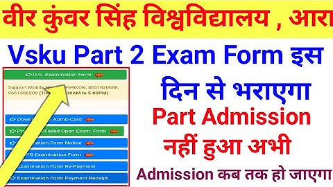 Vksu Part 2 Exam Form Notice Date जारी || Part 2 Admission Online/Offline Notice जारी