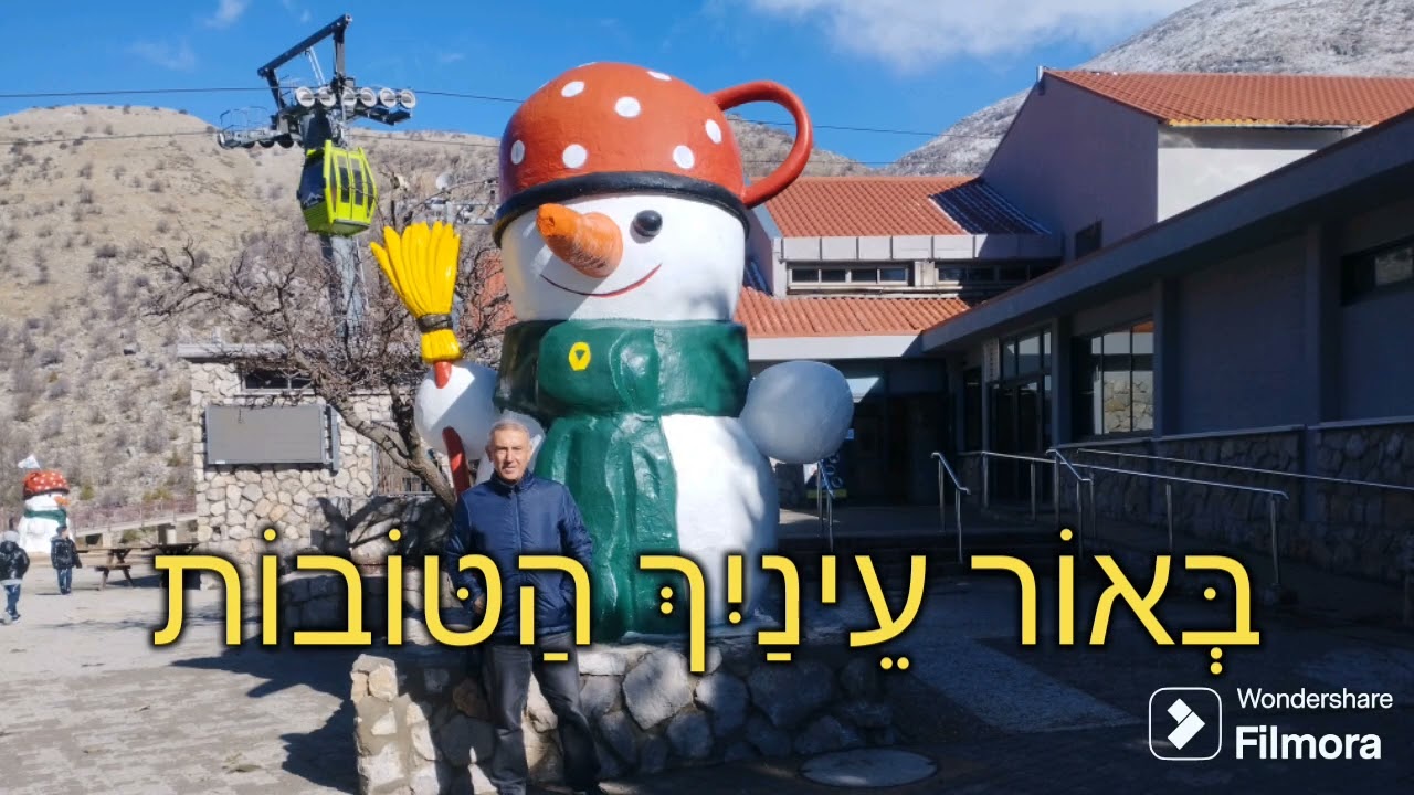 פֵיָה מֵאַגָּדוֹת מִלִּים:יוֹסִי מֵירוֹם לַחַן:ai כָּל הַזְּכוּיוֹת שְׁמוּרוֹת (C) לְיוֹסִי מֵירוֹם 