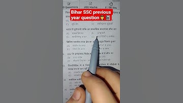 Bihar SSC Pyq vvi question 📓🎯#shorts#youtubeshorts#bssc#ssc#trending#motivation#attitudestatus#upsc