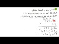 حل التمرين رقم 9 صفحة 45 الرياضيات سنة اولى متوسط 
