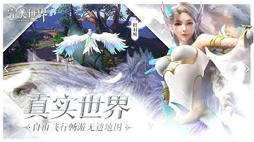Perfect World Mobile Game 完美世界手游 - Beta Version Video Trailer Coming on 27th September 2018