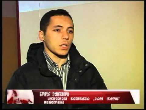 თესაუს წარმომადგენლობითმა საბჭომ გოცირიძის კანდიდატურა არ დაამტკიცა