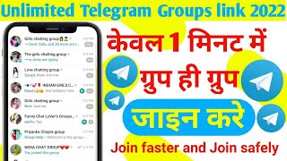 How To Join Telegram Groups 2024 | New #Telegram Group & Channel Links | Girls Chatting Groups screenshot 1