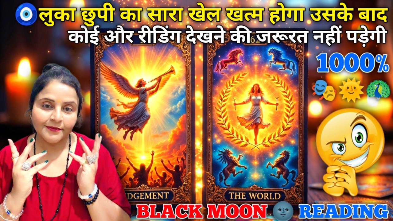 🧿आपसे छल कपट झूठ बोलने वाला व्यक्ति फूट-फूट कर रो रहे है 🔱🤯🎭🦚🕉️| HINDI TAROT CARD READING | #tarot