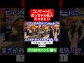 【ストリートピアノ】コンサートにヤバいおっちゃん乱入ドッキリ!《切り抜き》『上を向いて歩こう』坂本九 #shorts #ストリートピアノ #スミワタル