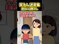 私「私もお母さん似の美人なら良かったのに…」→母に身だしなみに気を使うように言われた私はつい…【2ch笑えんスレ風創作】