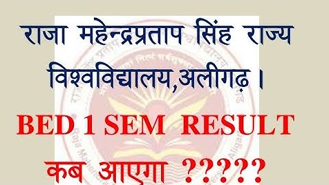 Bed 1 SEM Result 2023| #rmpsu aligarh| #dbrau Agra| Bed Exam News