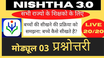 Nishtha 3.0 module 3 Answers || Fln module 3 answer key | Nishtha 3.0 module 3 @mybigguidehindi
