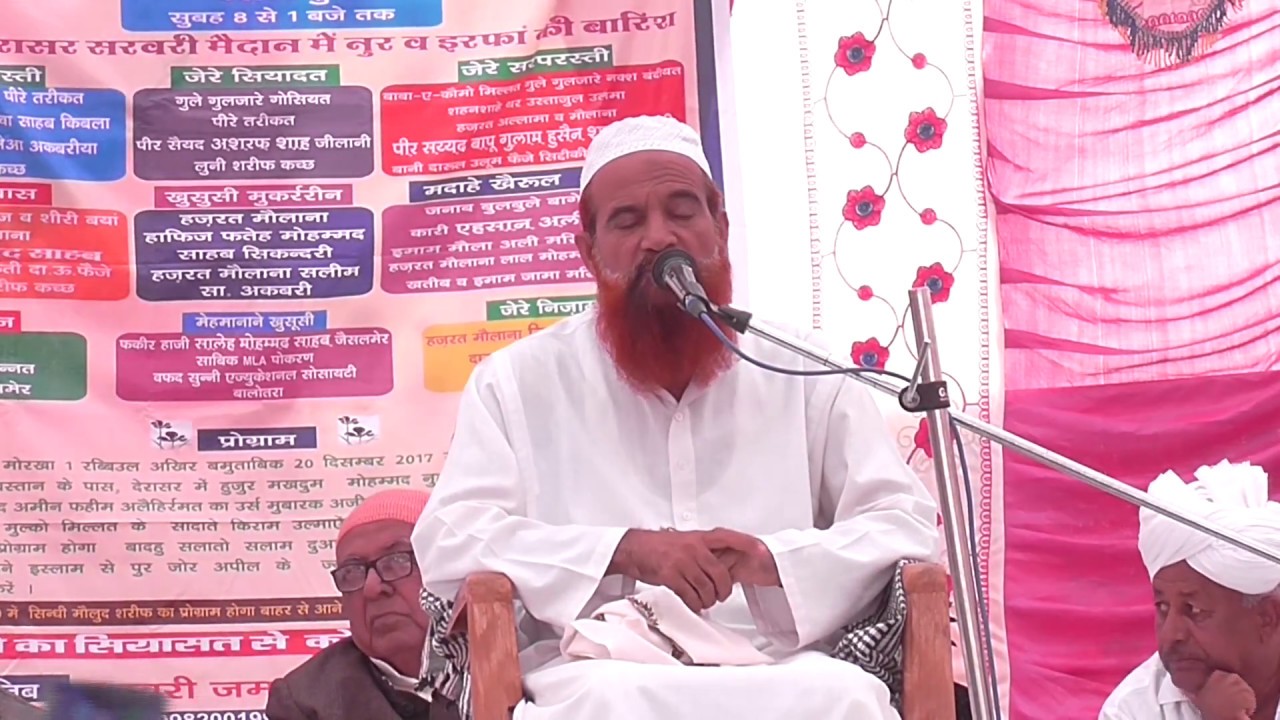 MOLANA KATIB AHMAD SAHAB AKBARI LUNI SHARIF AT DERASAR BARMER WITH BAPU SUJA SHARIF