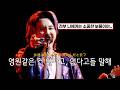 🔥 Mrs. GREEN APPLE -「インフェルノ / Inferno, 인페르노」【LIVE from &ldquo;ゼンジン未到とヴェルトラウム〜銘銘編〜&rdquo;】[한글 자막/가사/해석/발음]