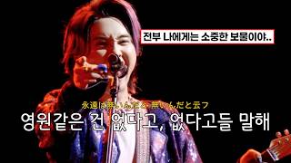 🔥 Mrs. GREEN APPLE -「インフェルノ / Inferno, 인페르노」【LIVE from “ゼンジン未到とヴェルトラウム〜銘銘編〜”】[한글 자막/가사/해석/발음]