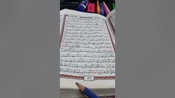 أسئلة إجازة لرواية حفص من سورة المائدة صفحة ١٢٢