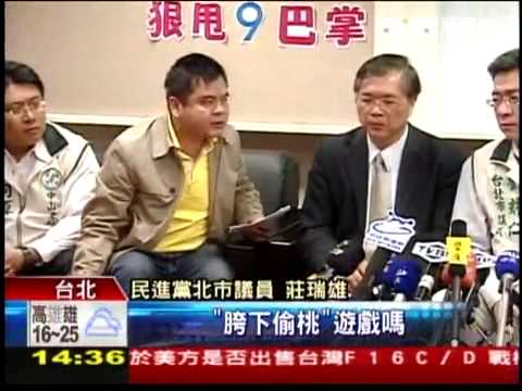 TVBS-劉耀仁記者會--老師呼9巴掌