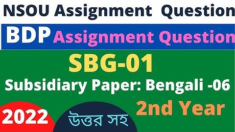 NSOU BDP SBG -01 Assignment Question answers 2022 / Subsidiary Bengali-01 / SBG-01/ 2nd Year