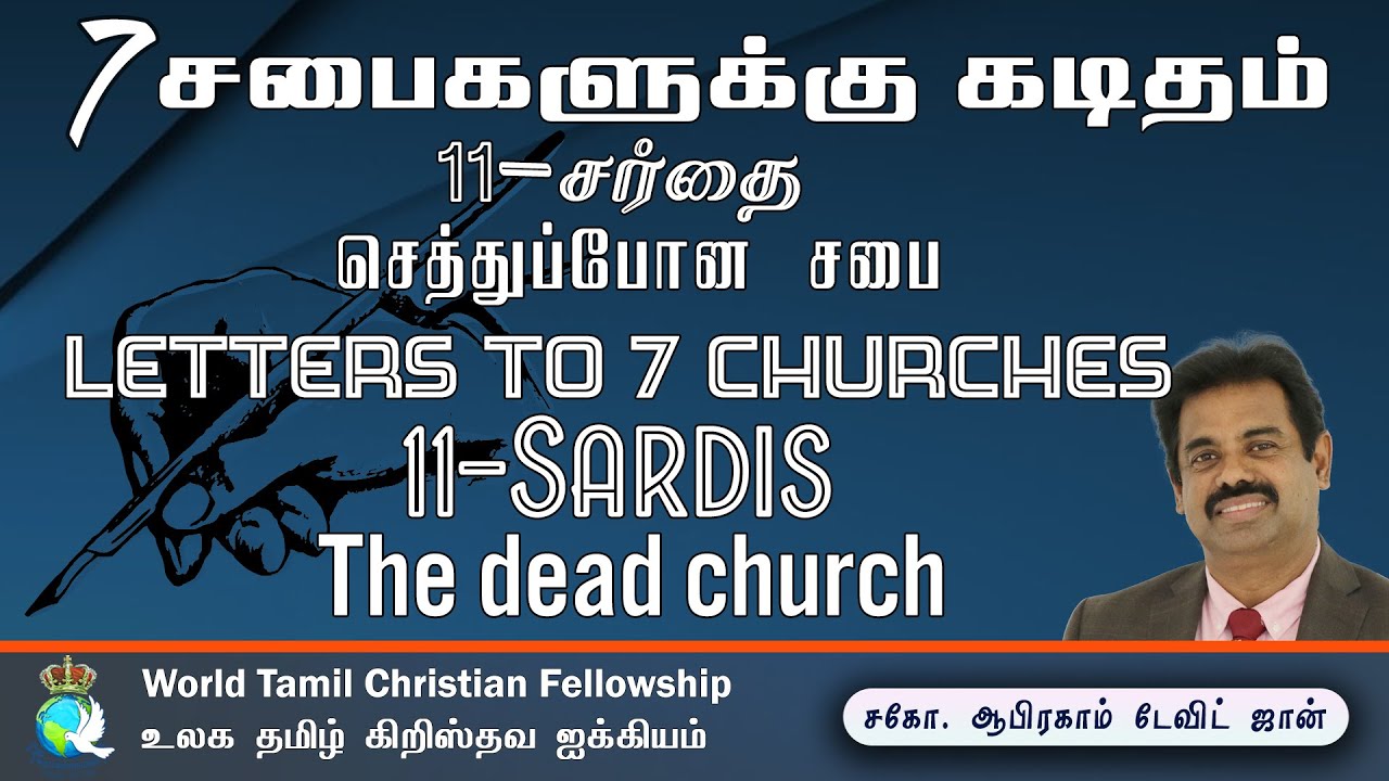churches Sardis- Dead church