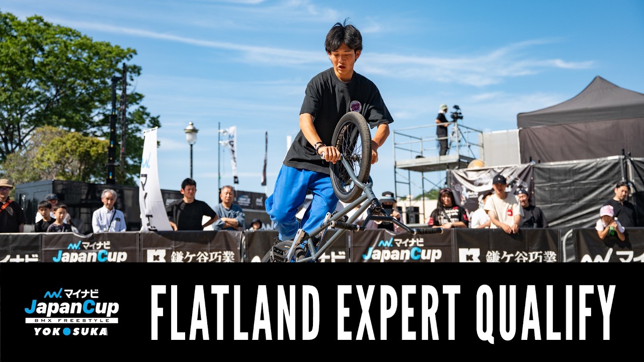 BMX flybikes フラットランド用(引取限定・神奈川) BMXフラットランド エキスパート 予選｜マイナビJapanCup Yokosuka