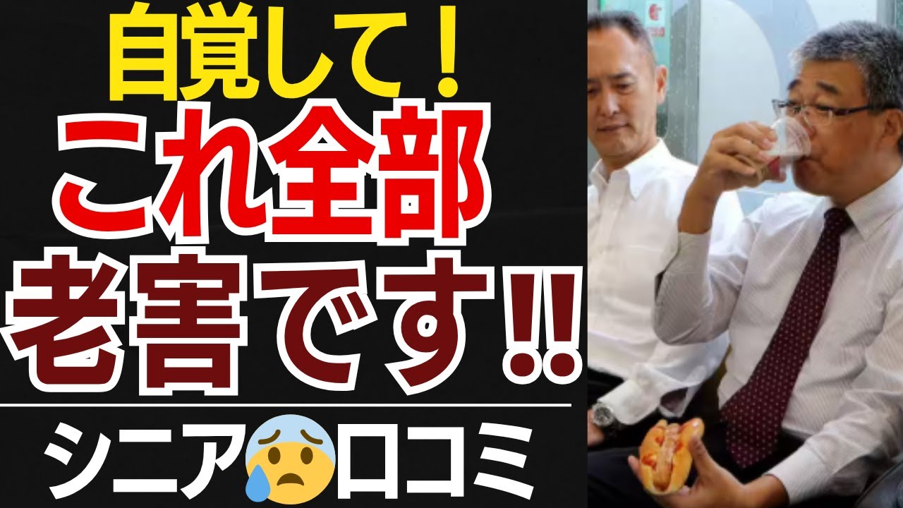 【要注意】自覚無いから怖い！老害と言われるNG言動…口コミ30選紹介します【シニアの口コミ】