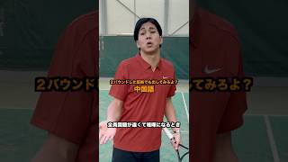 【感動】全員国籍が違くて喧嘩になるとき【テニス】#Shorts