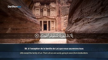 Sourate Al-Hijr - Muhammad Al Ghazali  سورة الحجر  ﻣﺤﻤﺪ ﺍﻟﻐﺰﺍﻟﻲ