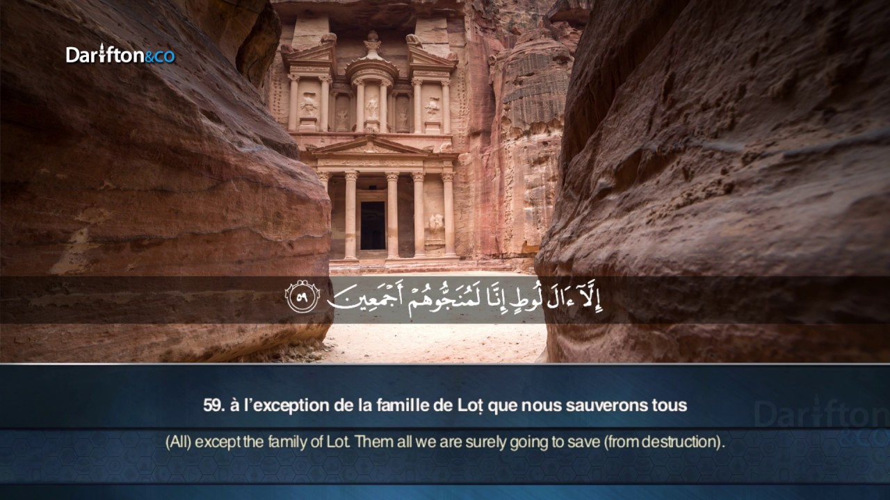 Sourate Al-Hijr - Muhammad Al Ghazali  سورة الحجر  ﻣﺤﻤﺪ ﺍﻟﻐﺰﺍﻟﻲ