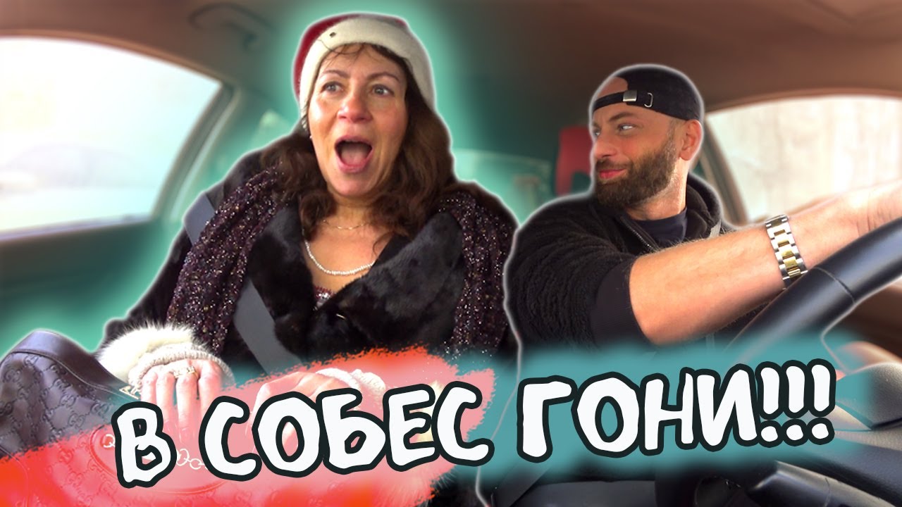 Свидание с содержанкой 🔥 Пранк авто влог Саня Хилл 🔥 Просила денег социальный ролик