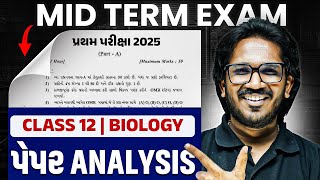 Biology પપર Analysis Mid Term Paper 2025 પરથમ પરકષ પપર Analysis Class 12Thgshseb