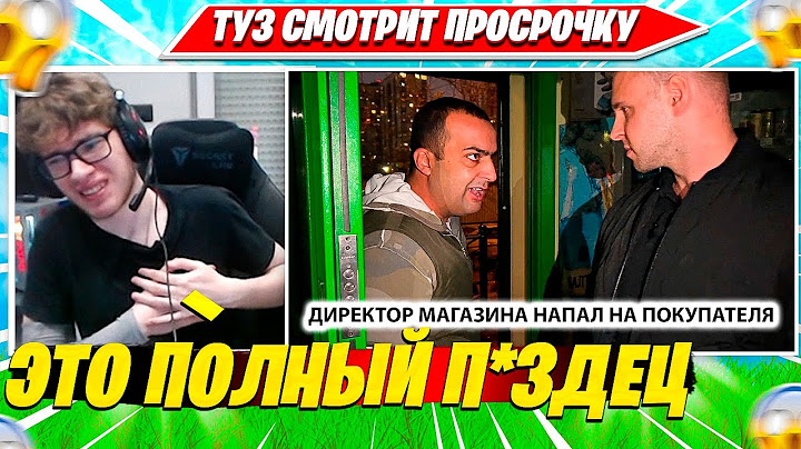 TOOSE СМОТРИТ ДИКИЙ ДИРЕКТОР НОКАУТИРОВАЛ ПОКУПАТЕЛЯ  ПРИЕХАЛИ СПРОСИТЬ ЗА ПОСТУПОК!! ТУЗ НАРЕЗКА