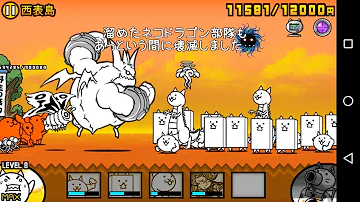 にゃんこ大戦争 日本進行 تحميل Download Mp4 Mp3