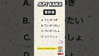 N3 KANJI to word🇯🇵/ Script and Vocabulary. #japaneselanguage #jlpt #kanji #jft #japan #japanese