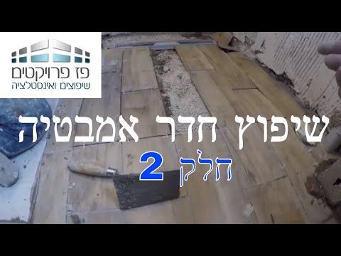 וִידֵאוֹ: תיקון חדר אמבטיה (73 תמונות): עדכון הפנים בחדר אמבטיה בשילוב שירותים במו ידיכם, גימור ועיצוב חדר אמבטיה