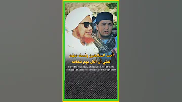 احب الصالحين ولست منهم بصوت العلامة بن حفيظ 