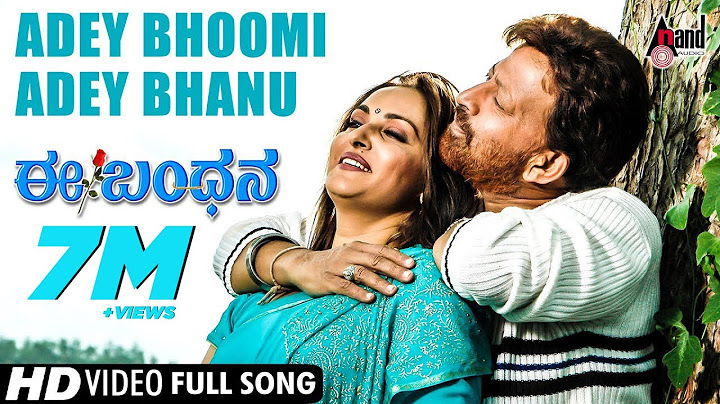 Ee Bandhana | Adey Bhoomi Adey Bhanu | HD Video Song | Vishnuvardan | Jayaprada | Manomurthy