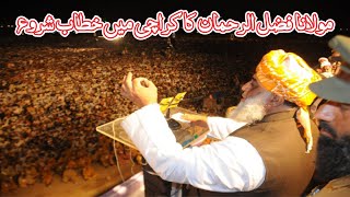 🔴 LIVE - Maulana Fazal Ur Rehman Speech LIVE From Karachi Million March - Charsadda Journalist