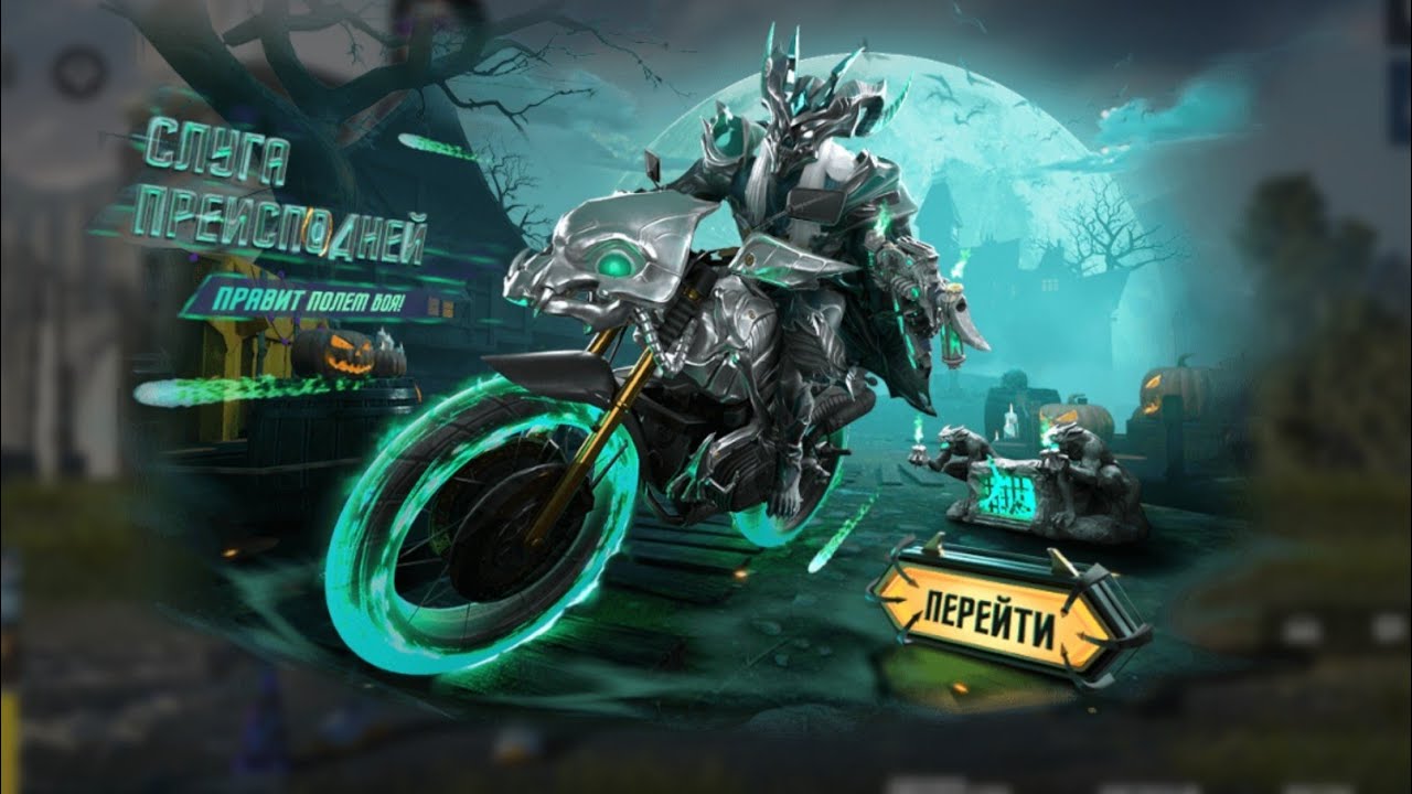 PUBGMOBILE SPECTRAL SPREE