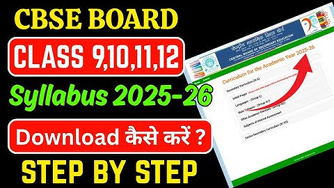 CBSE Class 9,10,11,12 New Syllabus 2025-26 kaise download kare | CBSE new syllabus 2025-26